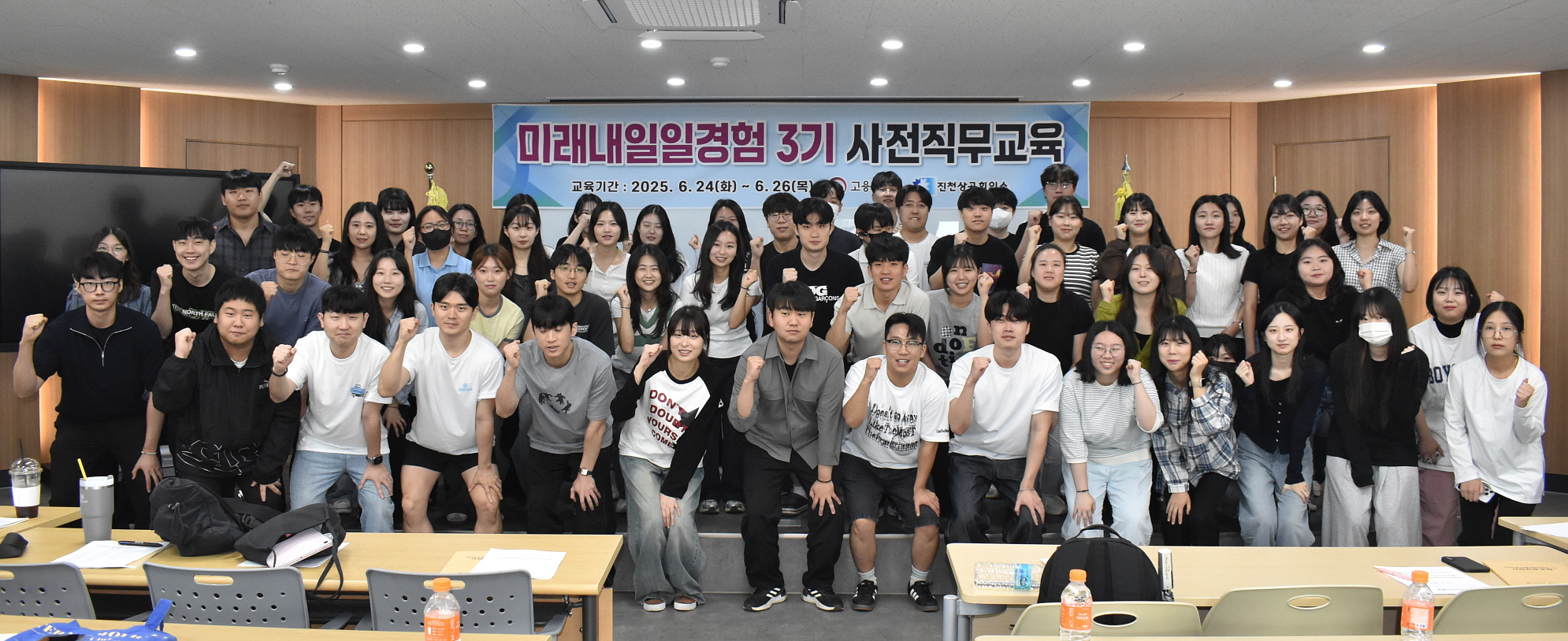 미래내일 일경험 지원사업 3기 사전직무교육 개시