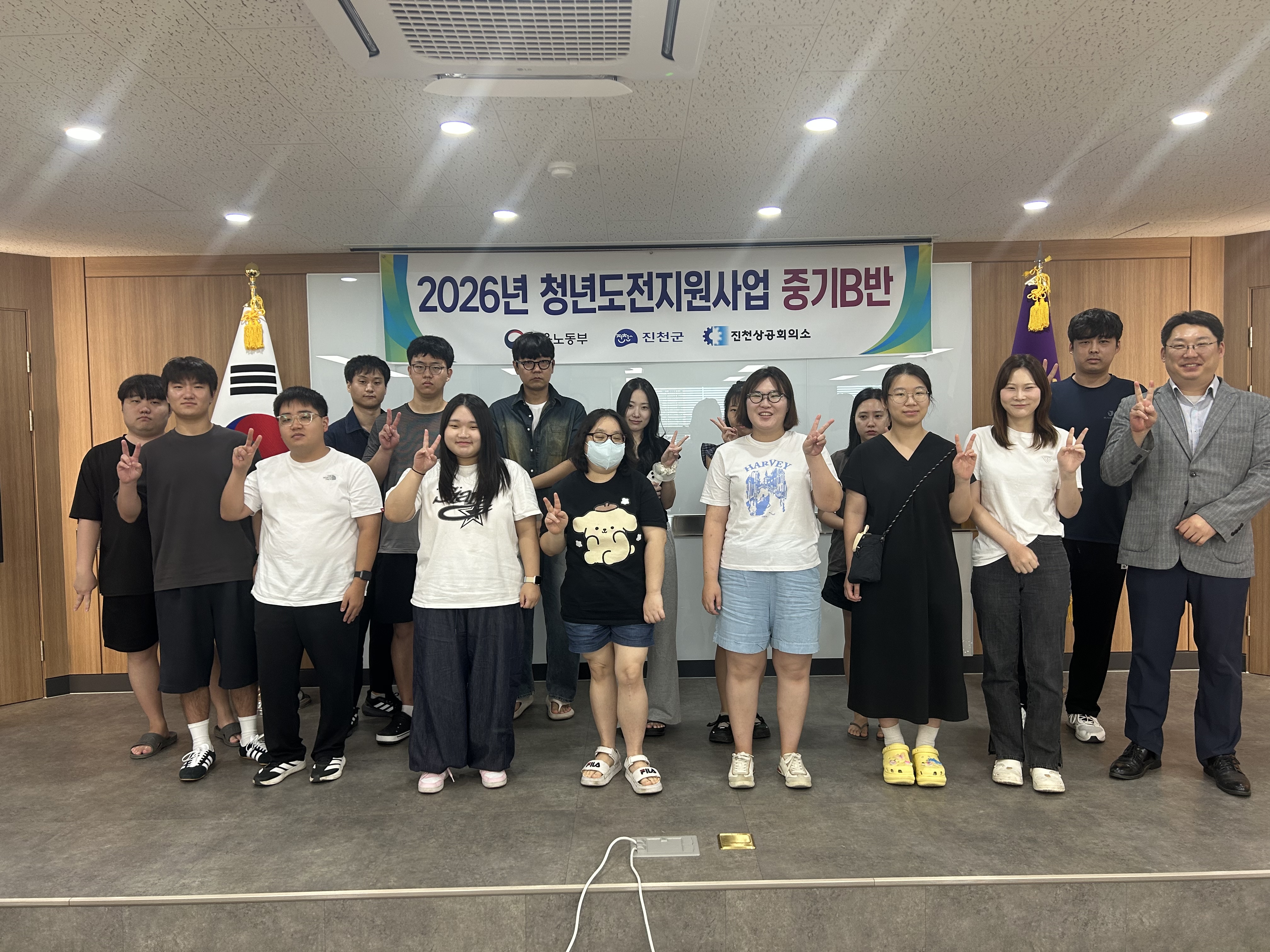 청년도전지원사업 중기B반 개강식 개최