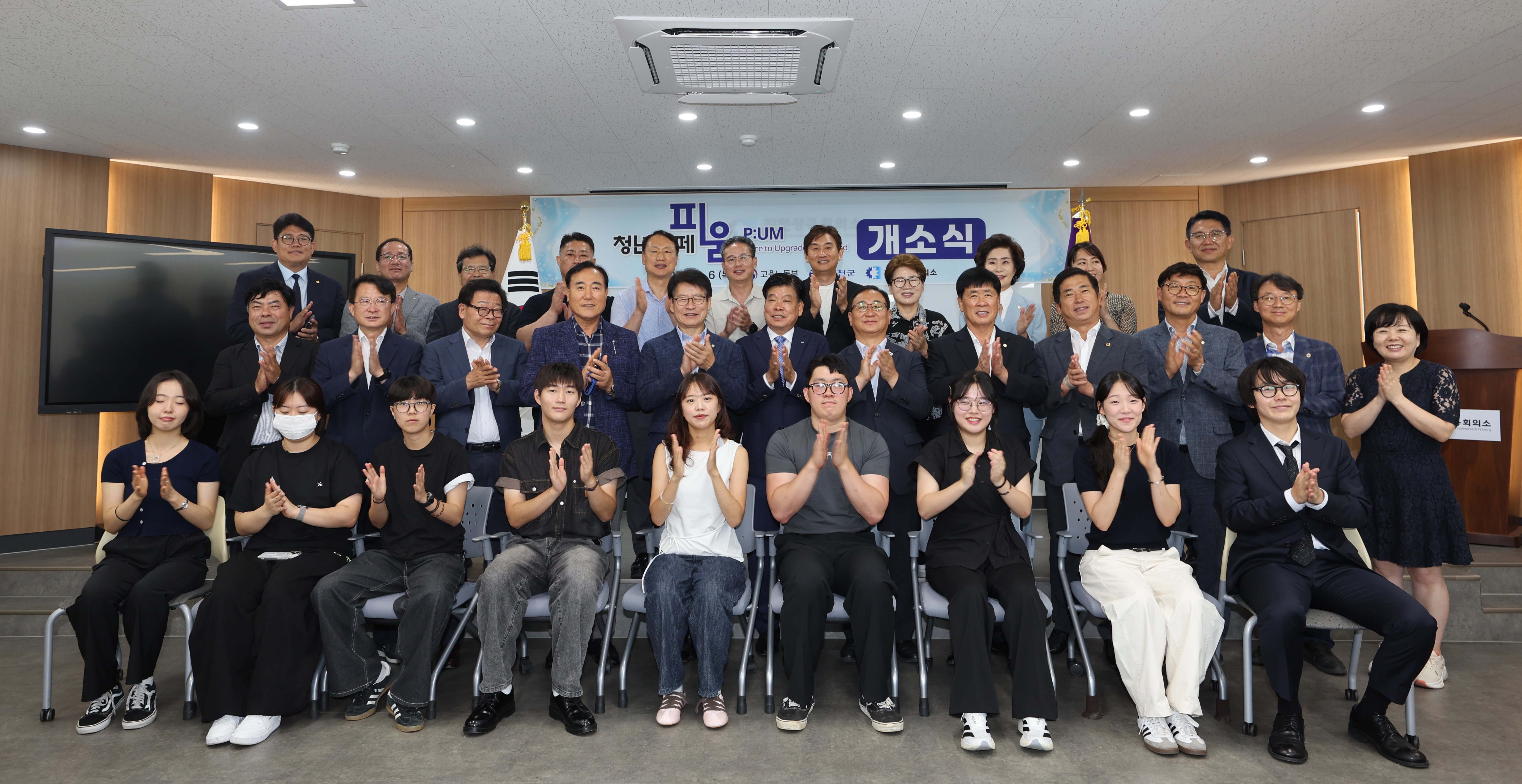 진천상공회의소, 청년의 꿈을 피우는 청년카페  '피움' 개소